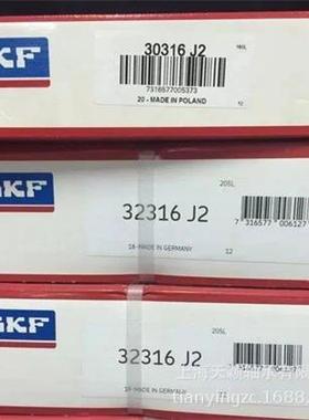 SKF轴承 SKF 30316J2 SKF圆锥滚子轴承 SKF汽车轴承 SKF现货