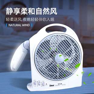 新佳SF-299AL可充电风扇10寸蓄电学生宿舍带应急灯家用台扇