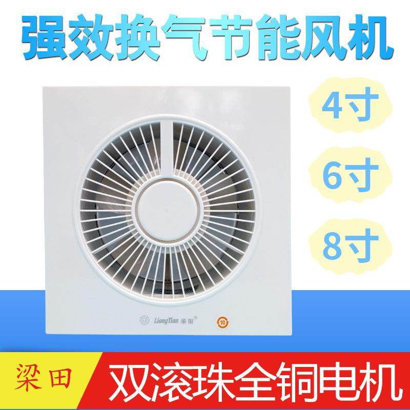梁田换气扇玻璃窗式抽风机排风扇卫生间4/6/8寸家用浴室排气扇,电子元器件市场,其它元器件,淘宝优惠券,粉丝福利购,淘宝优惠卷