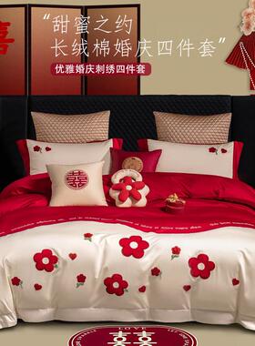 厂家长绒棉婚庆四件套全棉纯棉床单被套红色喜庆现代时尚套件