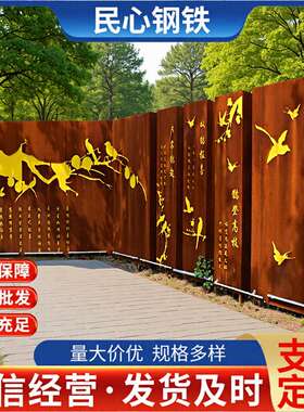 耐候钢板种植槽路牌指示牌雕刻 耐候板红色革命景墙安装施工设计