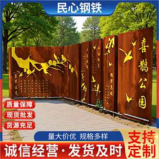 耐候钢板种植槽路牌指示牌雕刻 耐候板红色革命景墙安装施工设计