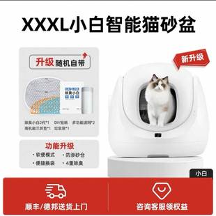 CATLINK小白智能猫砂盆全自动清理超大号电动猫砂盆猫厕所铲屎机