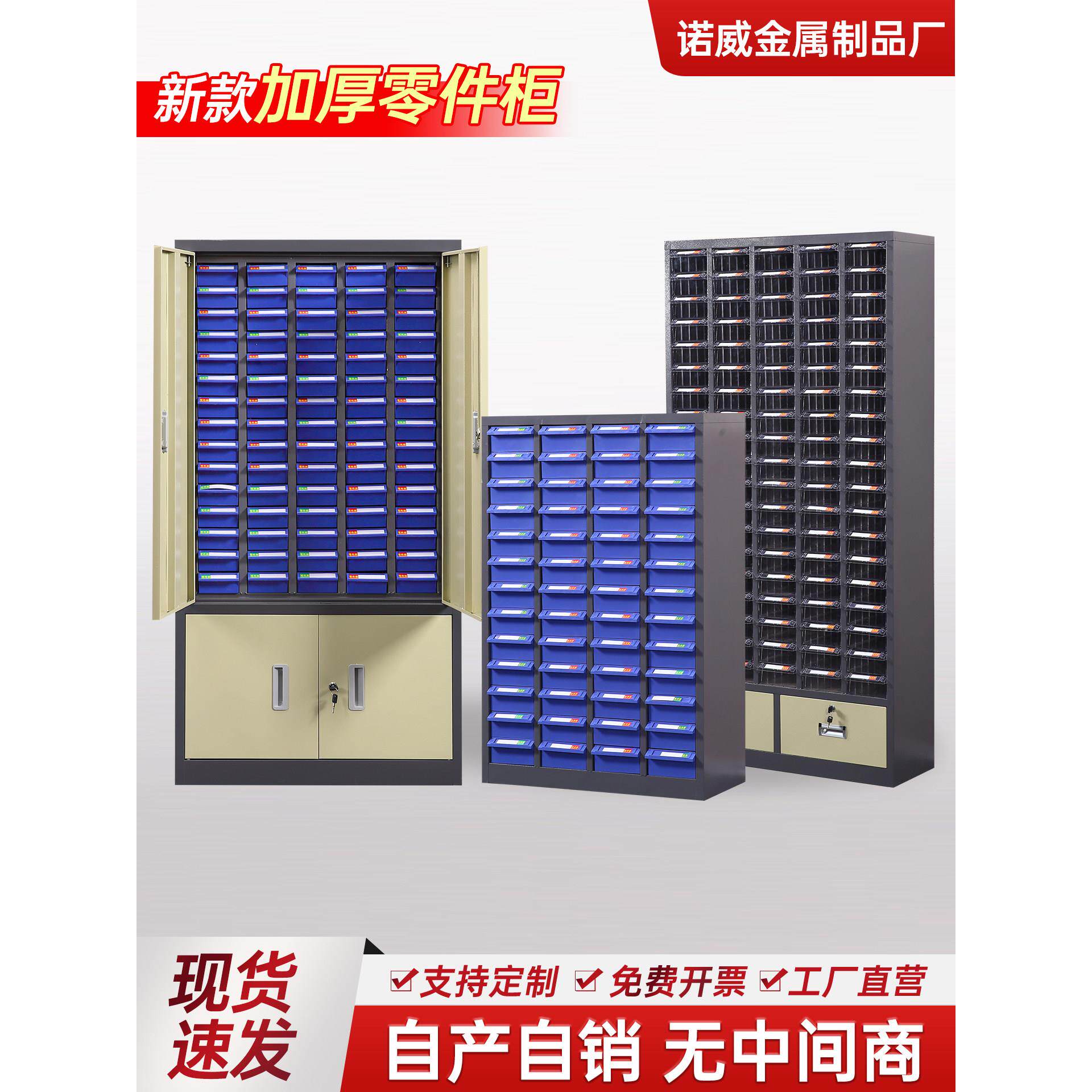 五金产品螺丝附件柜刀柜钻头分类柜数字元件收纳盒五金收纳柜