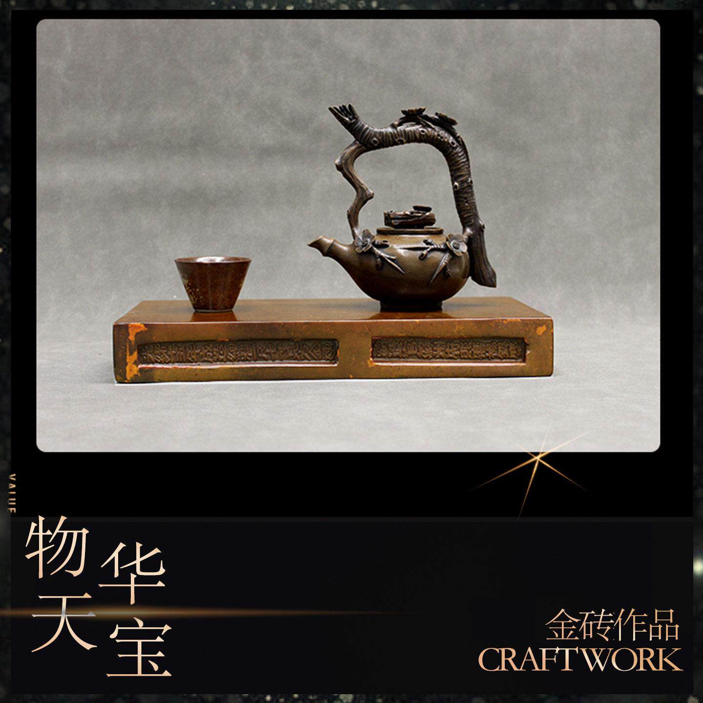苏州御窑金砖中式砖雕大漆中式茶盘茶座茶台案台底座仿古老砖落款