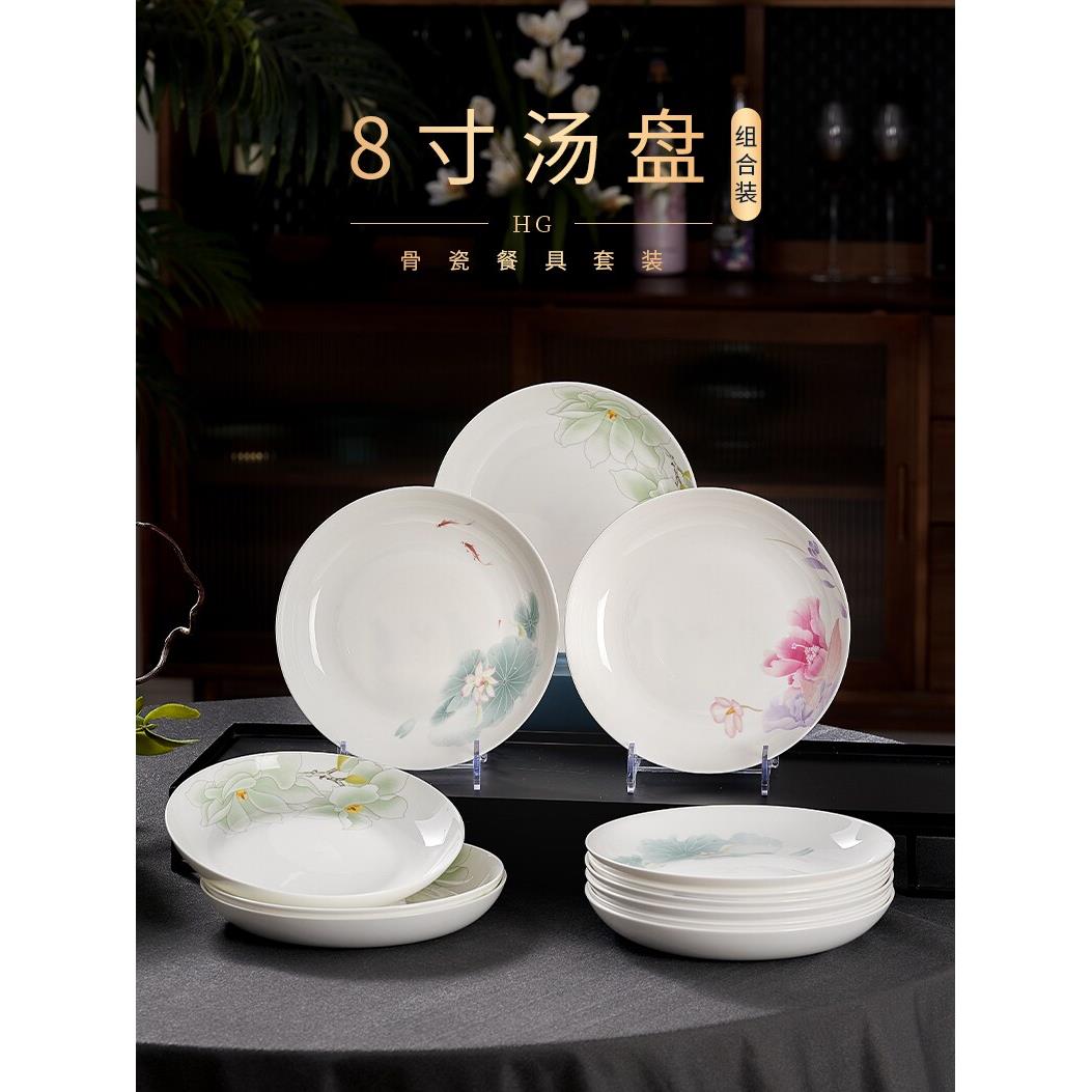 华光国彩骨瓷釉彩汤盘碟盘餐具中国风家居抗菌餐具4件套