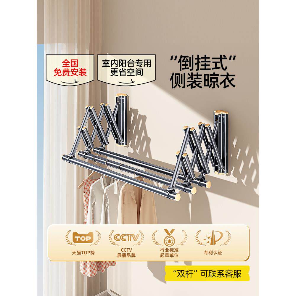 比人侧装晾衣架阳台侧面壁挂墙上固定式折叠推拉晒衣架侧墙晾衣杆