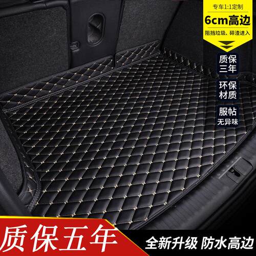 适用英菲尼迪QX50后备箱垫Q50LQ70L QX60 ESQ FX35专用汽车尾箱垫