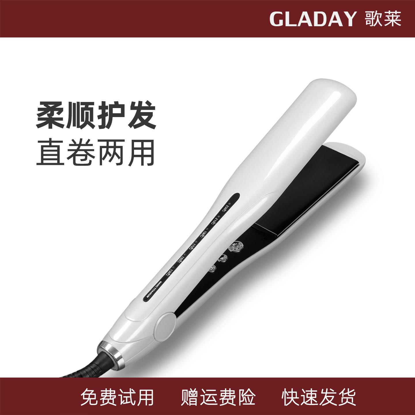 Gladay直板夹直发卷发两用电夹板女不伤发理发店专用拉直发器家用