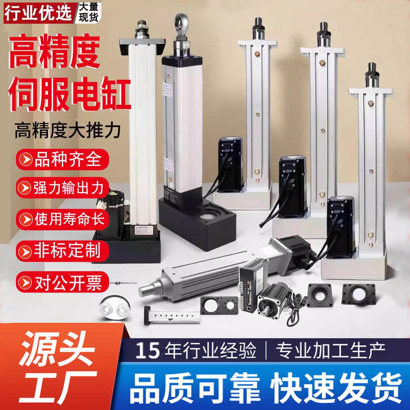 高精度伺服电缸重型电动推杆电动缸升降装置大推力客制行程