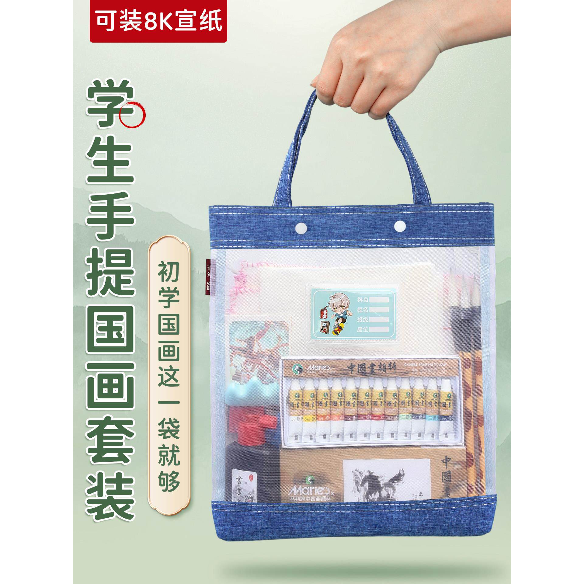 国画初学者套装小学生三年级美术工具材料包收纳手提袋12色颜料全