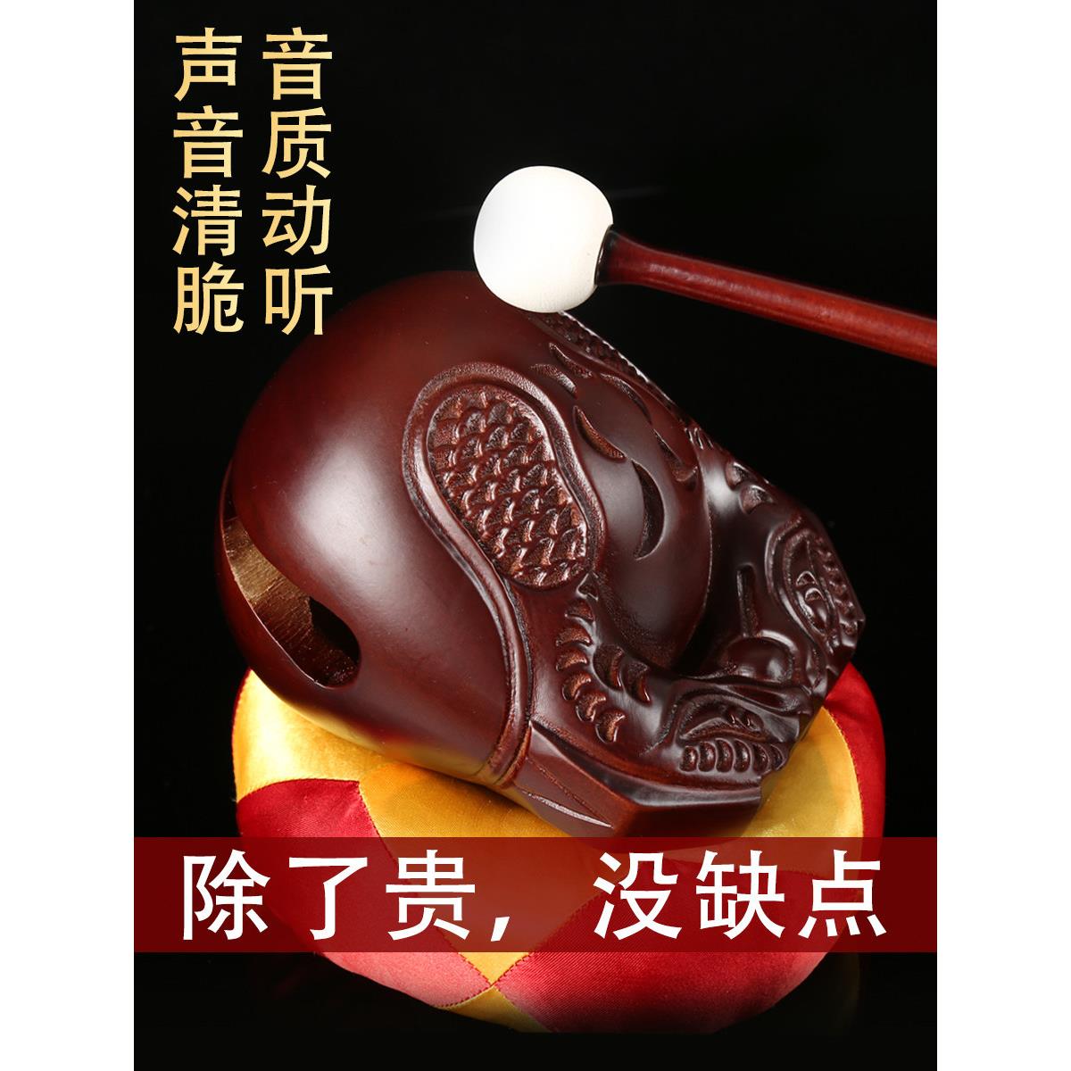 木鱼法器实木家用室内台湾紫檀大木鱼敲寺庙修心木鱼花梨诵经木鱼