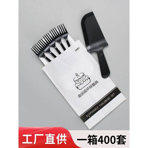 一次性蛋糕餐具塑料刀叉盘组合烘焙纸盘刀叉三合一生日餐盘套装
