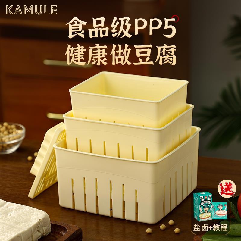 家用食品级豆腐模具制作老豆腐内DIY模具