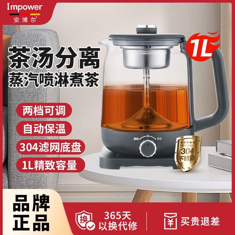 全自动养生壶办公室煮茶器多功能家用玻璃保温煮烧水壶