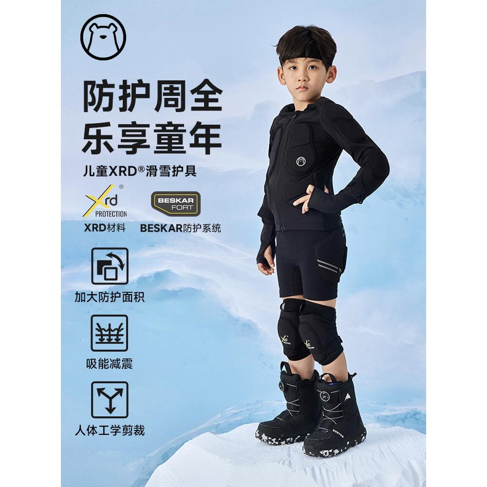 冷山雪具狗斯基儿童XRD滑雪护具内穿护甲青少年加厚护臀护膝