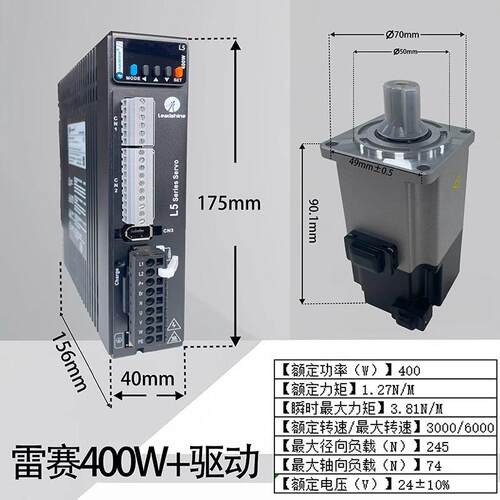 雷赛伺服马达套装驱动器200W/400W/750W/1KW 伺服马达ACM0H-0604