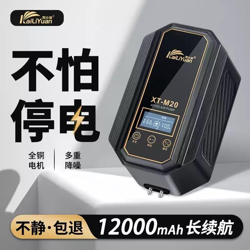 交直流两用鱼缸氧气泵节能续航久停电自动增氧水族箱静音充打氧机