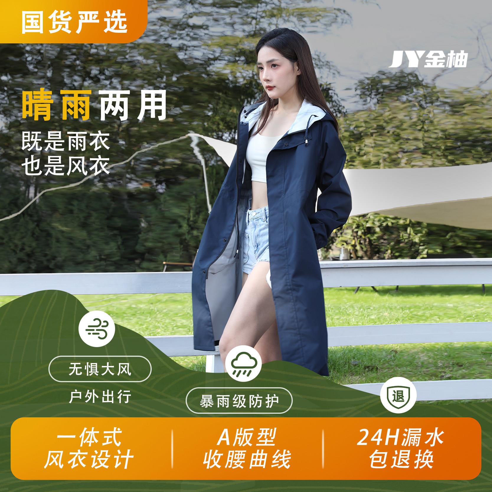 雨衣风衣长版全身防暴雨旅行外穿徒步骑行透气男女同款电动车雨披