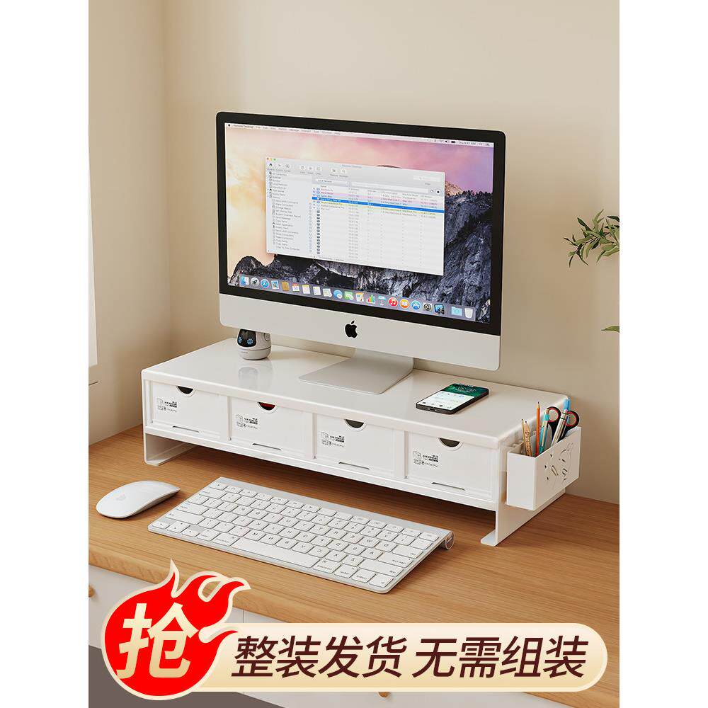 电脑高架办公桌面显示器底座工作站支架支架与抽屉桌面存储架