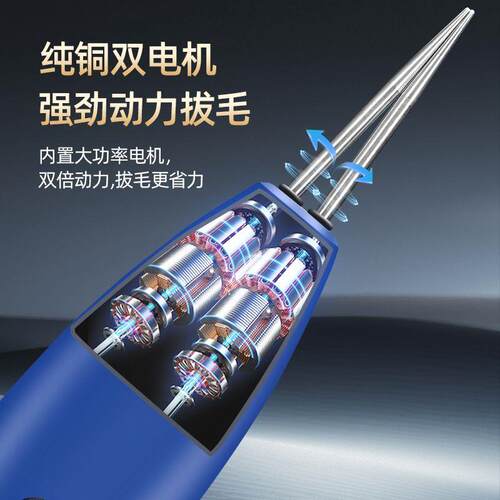 鸡毛鸭毛鹅毛电动拔毛机新款家用大功率防水充电手持拔毛器
