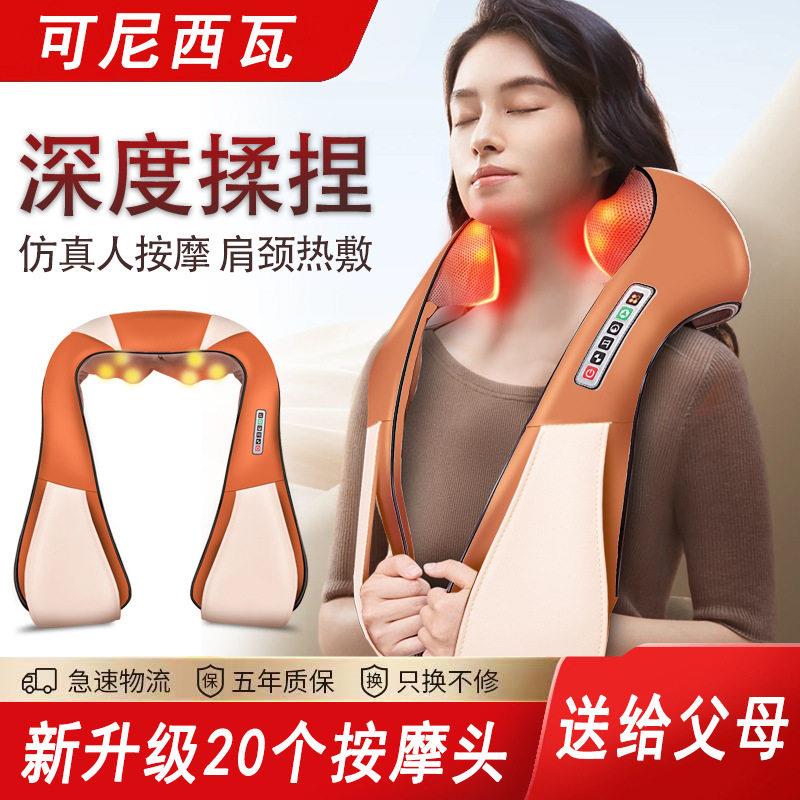 颈部按摩仪颈椎按摩器加热揉捏按摩披肩颈腰部背部车家电动按摩器