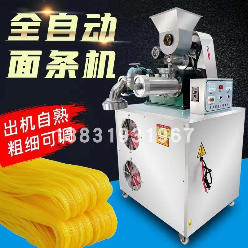 全自动商用玉米面条机大型冷面机钢丝面机热干面机米线机米粉机