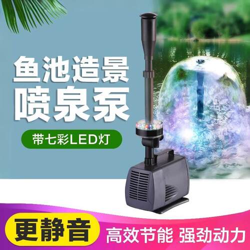 松宝喷泉潜水泵假山景观水池抽水循环过滤园艺泵鱼池增氧蘑菇喷头
