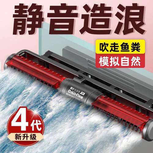 老鱼匠造浪环流泵吹浪泵变频超静音鱼缸吹粪增氧造浪机造浪氧气泵