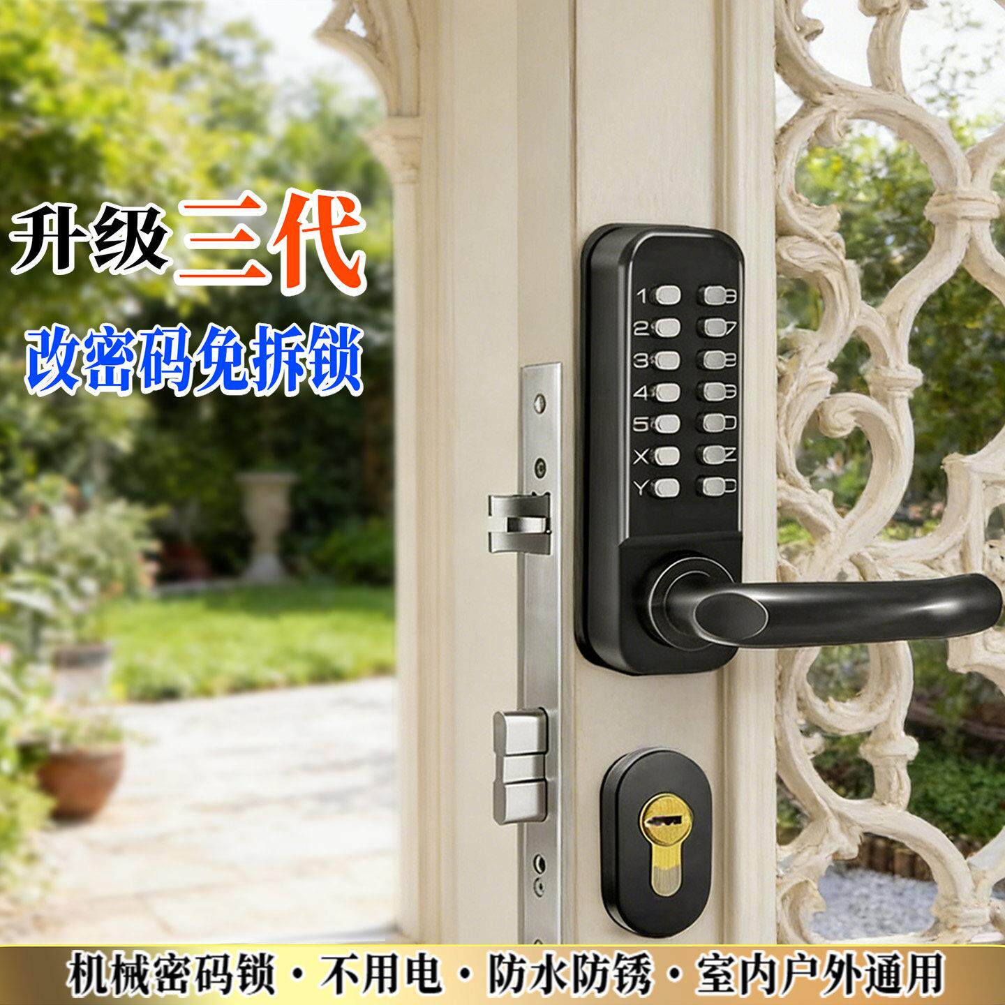 户外双面防水机械密码锁庭院铝合金花园门院子镂空栅栏铁艺大门锁