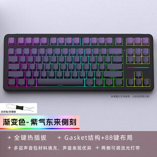 【顺丰】黑吉蛇YG80机械键盘套件无线有线蓝牙三模游戏87配列外部