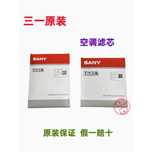 三一挖机配件55 60 75 135 215 365 485 空调格滤芯内外滤网 原厂