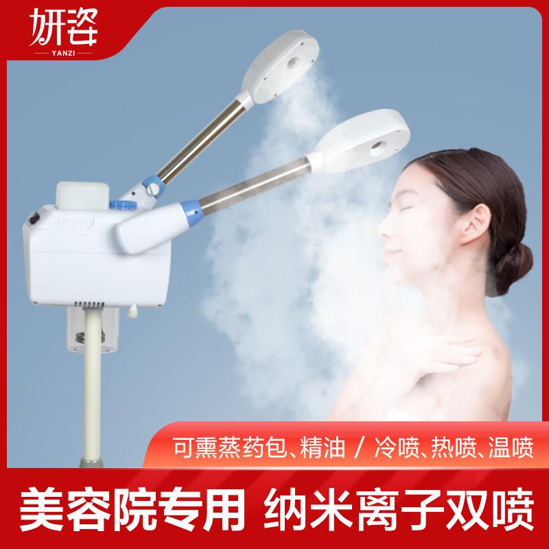 正品冷热喷雾机蒸脸器双喷美容仪家用保湿仪纳米喷雾器脸部美容院