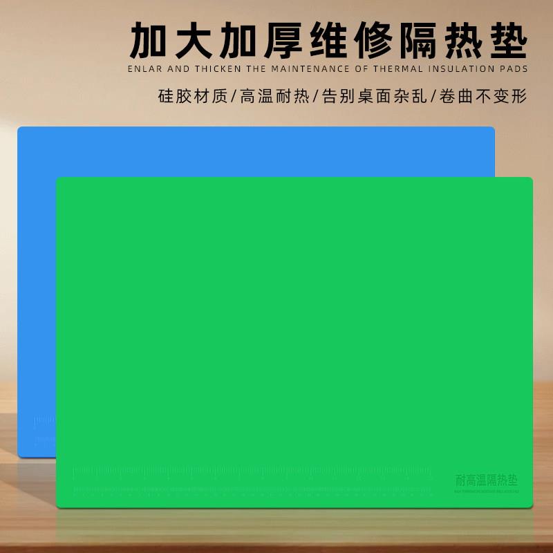 手机维修工作台隔热垫防滑桌垫耐高温矽胶垫防烫焊台加厚螺丝桌垫