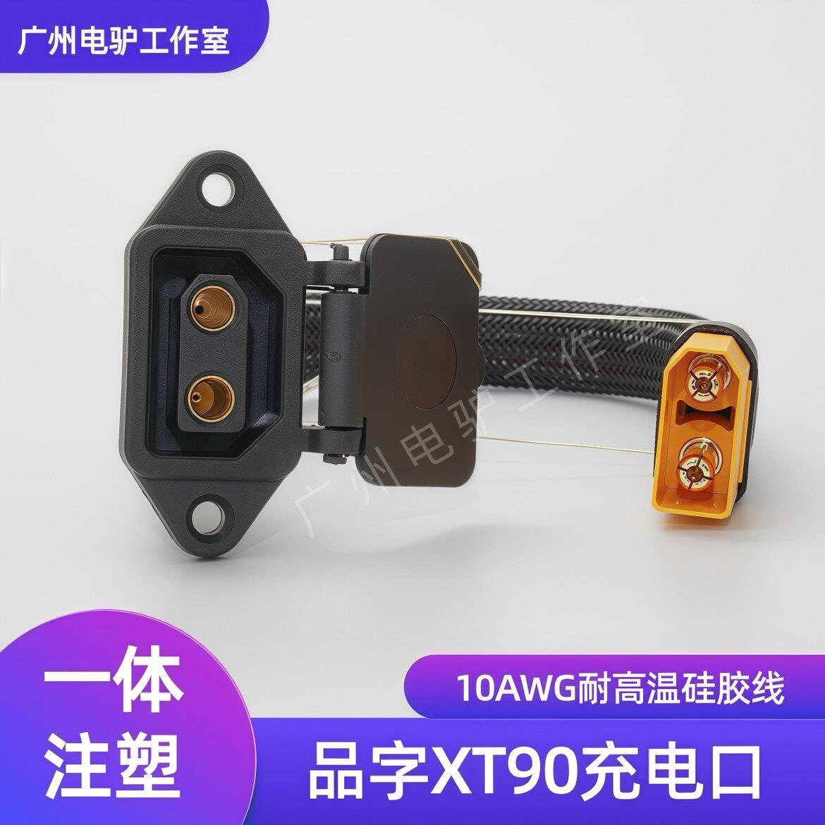 XT90充电口带线电动车充电插口转换线锂电池大电流快充输入线插头图片