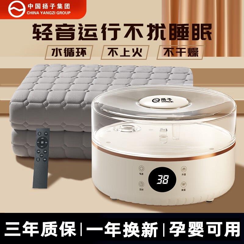 扬子水暖电热毯水循环电褥子2025新款单双人水床垫家用智能水热毯