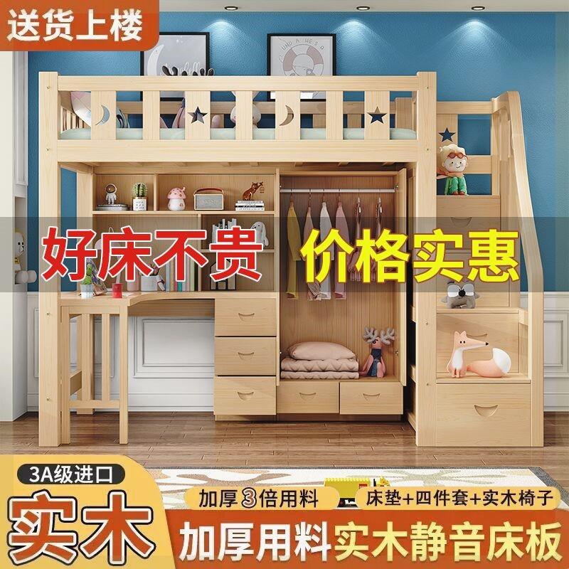 实木床儿童床带书柜书桌一体高低子母床上下楼梯床高架床上床下桌