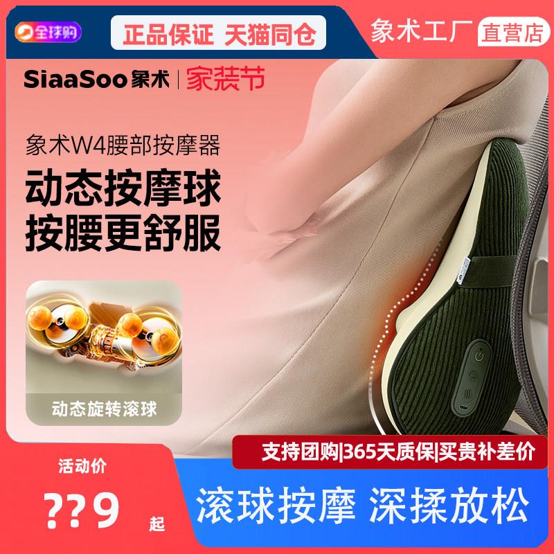 象术W4腰部按摩器肩颈按摩仪颈椎按摩器车载背部按摩生日新年礼物