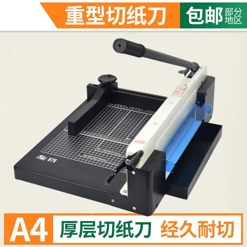 裁纸刀切纸机A4高速网切纸刀4CM裁纸器重型厚层小型手动切纸机