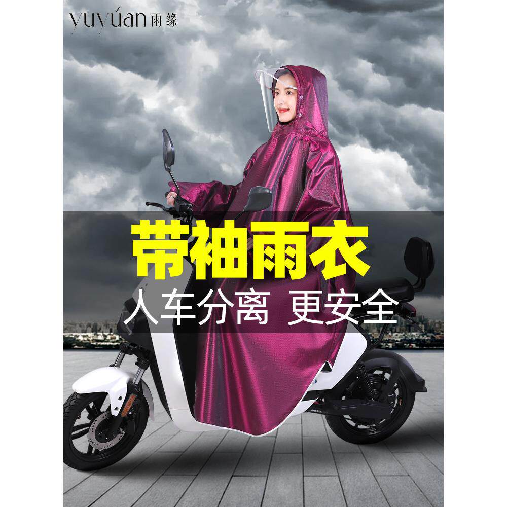 电动摩托电瓶自行车带袖雨衣女全身长款单人男骑行带袖防暴雨雨披