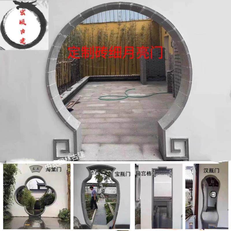 手工砖细圆形门框月洞门花瓶门宝瓶门定制古建青砖门砖雕门套窗套