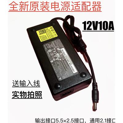 全新原装12V10A电源配接器 12V10A 8A 6A 液晶显示器监控家用电源