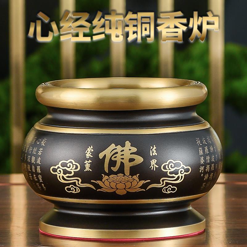 佛心经香炉黄铜神坛供具供奉佛堂寺庙家用上烧薰烧香定制黑色大号