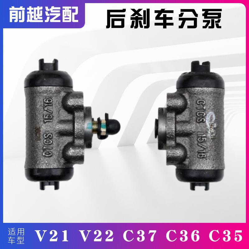 东风小康V21/V22/C35/C36/C37后刹车分泵制动分泵煞车泵总成原厂