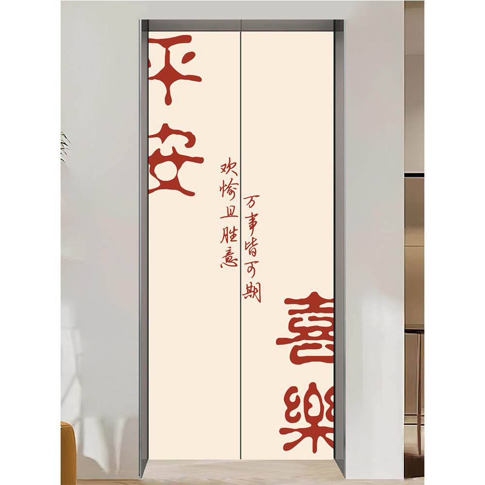 采购产品电梯门套贴纸，高端，一个梯子，一个人，平安快乐，新年