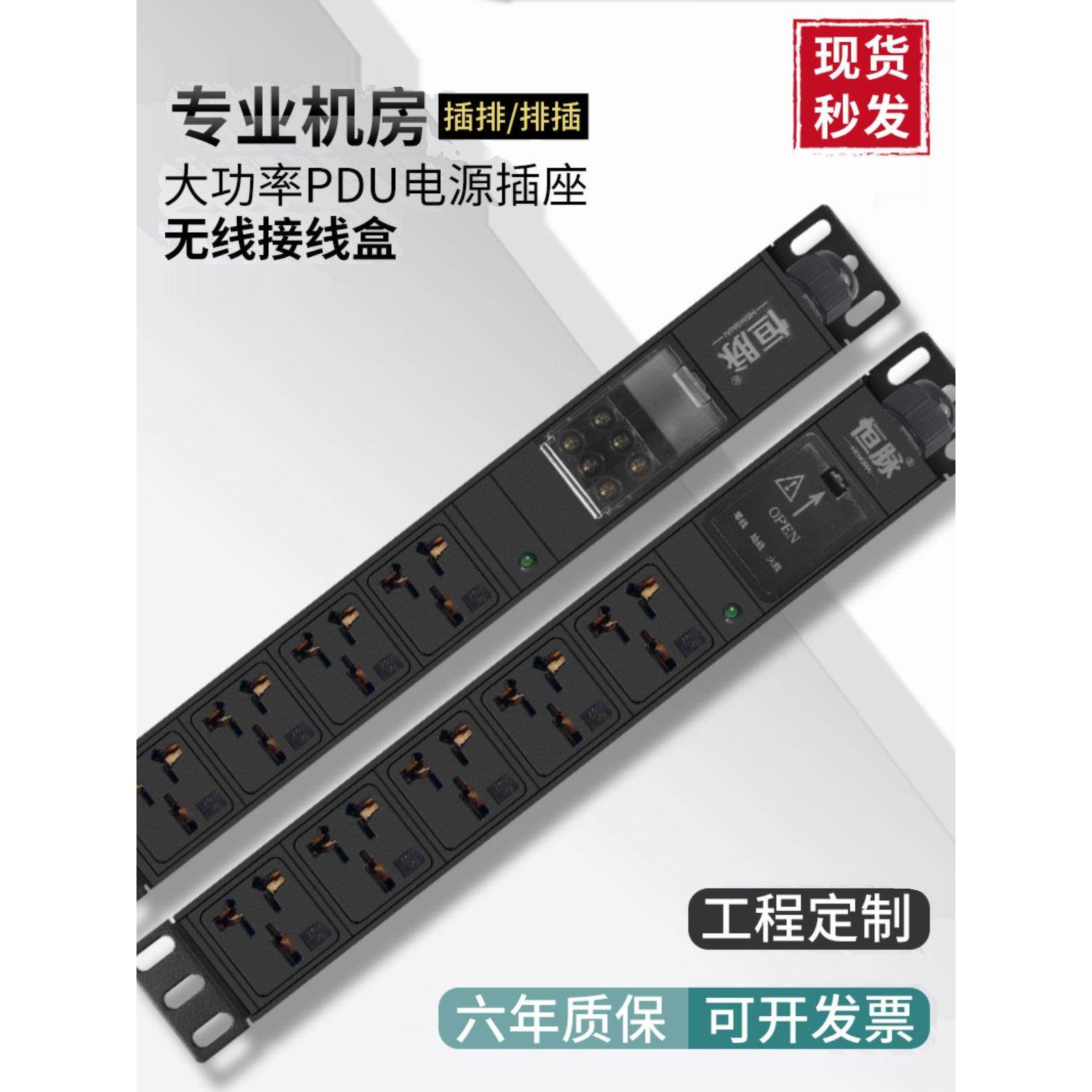 PDU机柜专用电源排插座超大功率万用插孔工业工程插板接线板定制