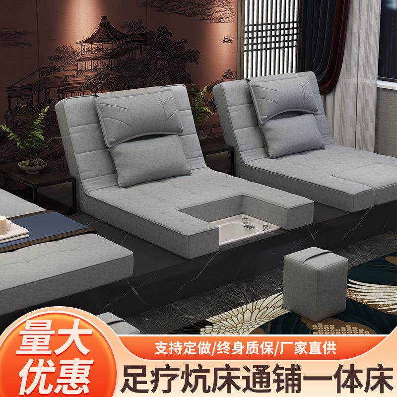 足浴足疗沙发电动洗脚店采耳沐足榻榻米炕床泰式spa按摩一体床垫