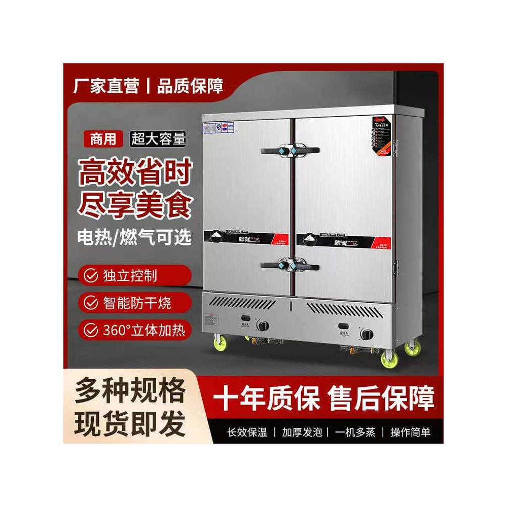 双门蒸米柜电气24层30层36层48层60层蒸米柜蒸米包蒸米车商用