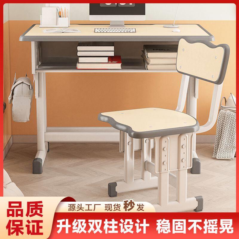 学习桌学校同款学生课桌儿童书桌书桌家用升降桌子椅子组合套装