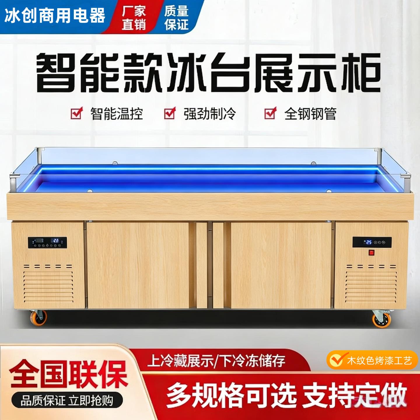 不锈钢冰台冷藏冷冻展示柜商用海鲜急冻台点菜柜卧式保鲜柜凉菜柜